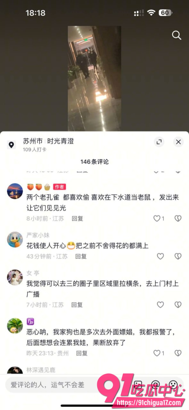 江苏已婚人妻怀孕期间被老公出轨背刺18 江苏已婚人妻怀孕期间被老公出轨背刺18