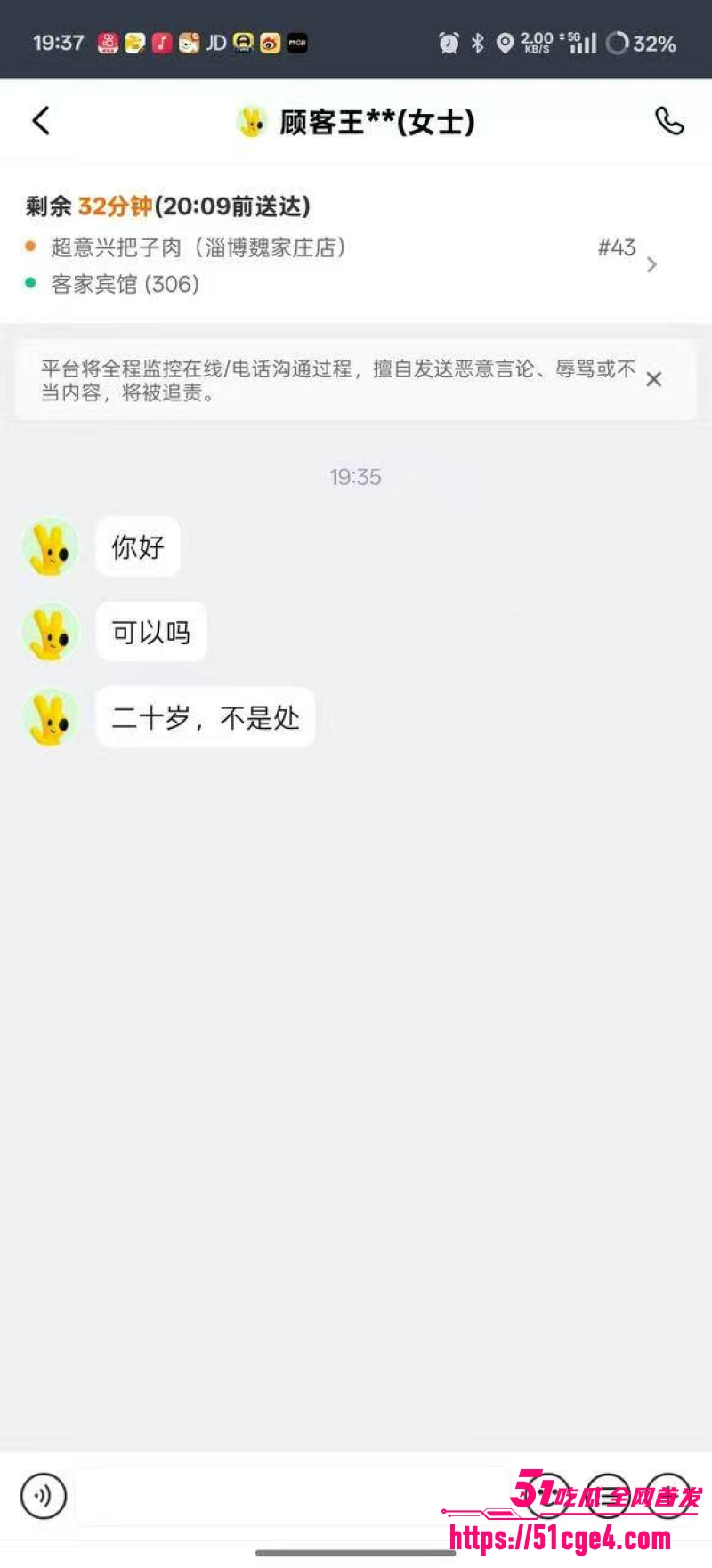 淄博20岁女顾客 2