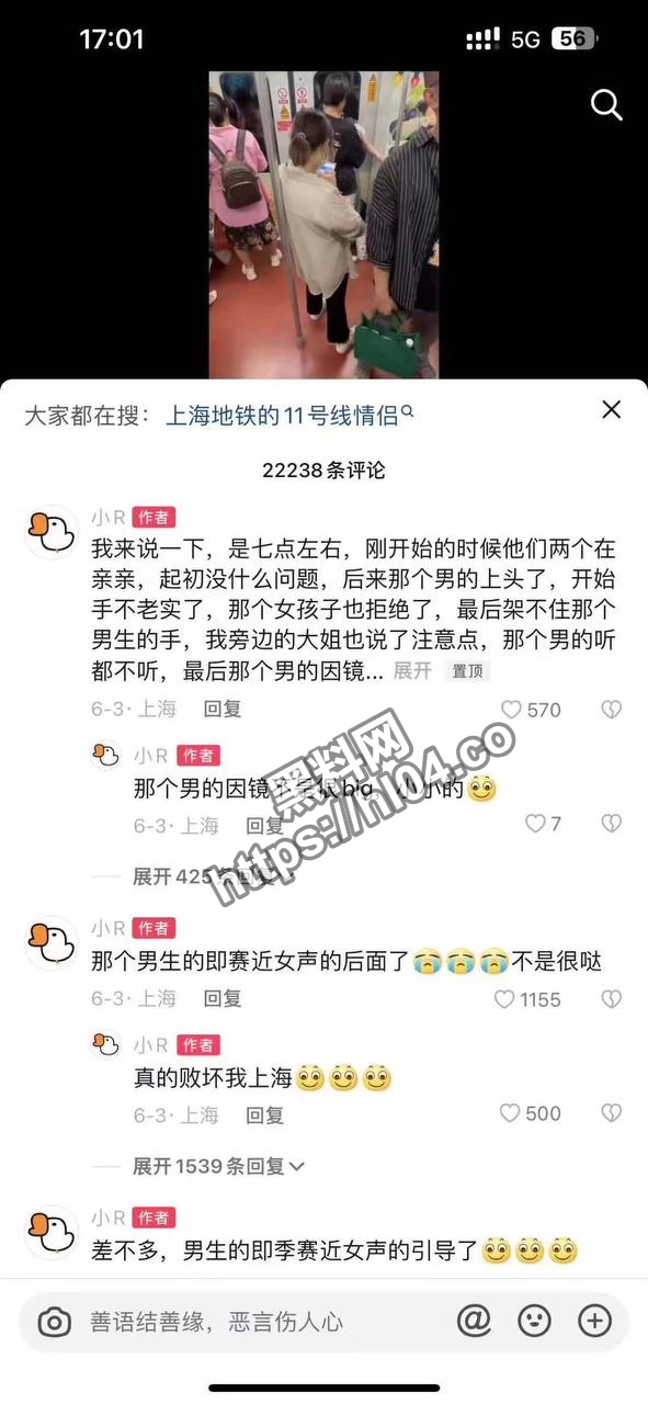 上海地铁11号线摸奶门！上海地铁的11号线情侣当众啪啪！