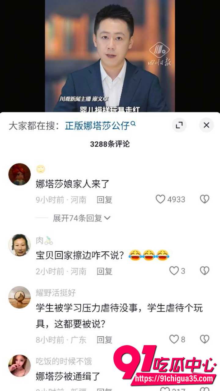 娜塔莎解压娃娃爆火翻车13