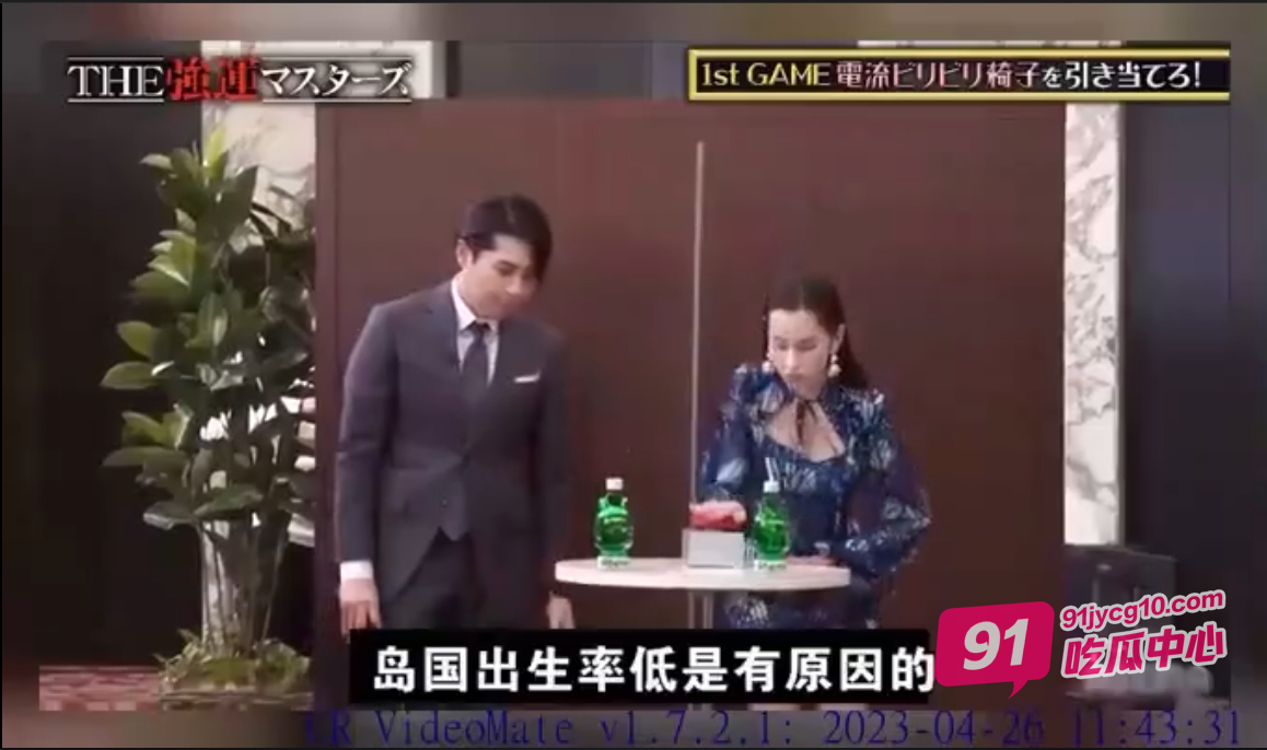 日本变态综艺电击椅～可怜楚楚的女嘉宾被电到惨叫连连～ 配图