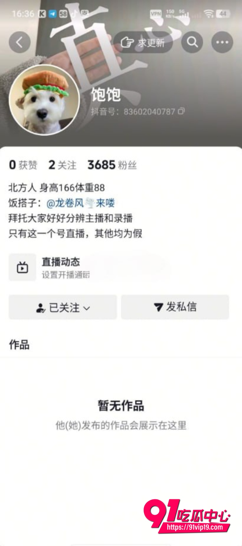 抖音饱饱 1 抖音饱饱 1