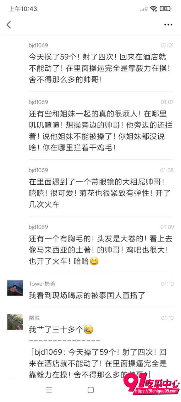 曼谷男同大群P岔肛11 曼谷男同大群P岔肛11