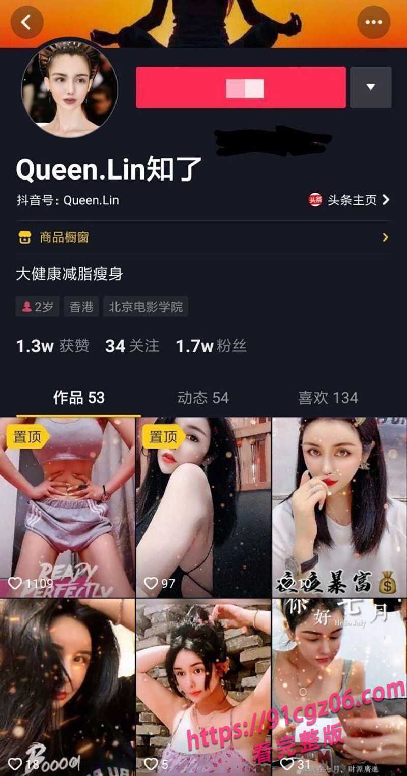 抖音网红QueenLin知了 裸舞视频流出 妖娆娇躯性感妩媚