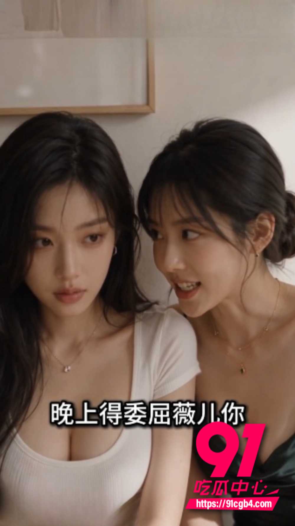 AI短剧女友帮我操闺蜜2 AI短剧女友帮我操闺蜜2