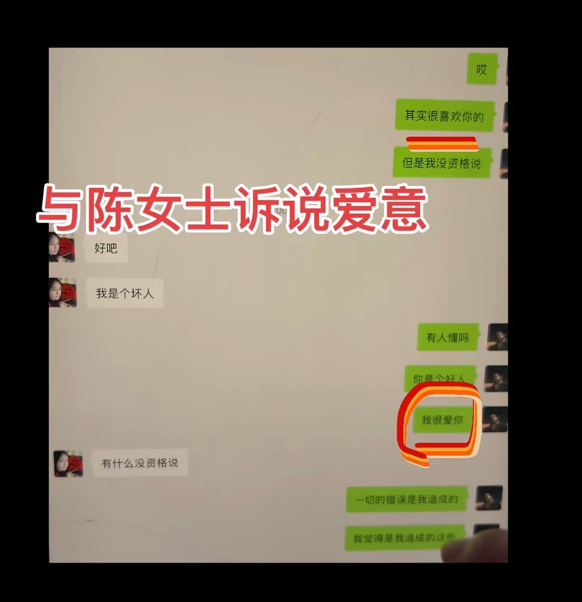 抖音网红女同 门门姐 27