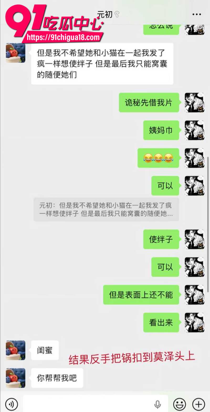 抖音耽美圈网红司俊背刺出轨辱女事件29
