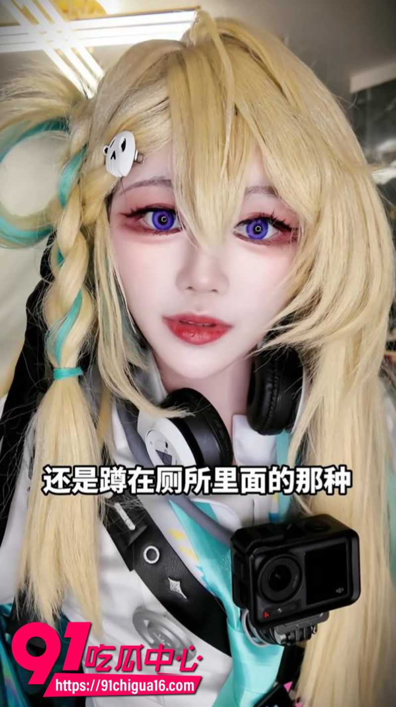 B站女网红塔娅娅Su上厕所被偷拍12 B站女网红塔娅娅Su上厕所被偷拍12