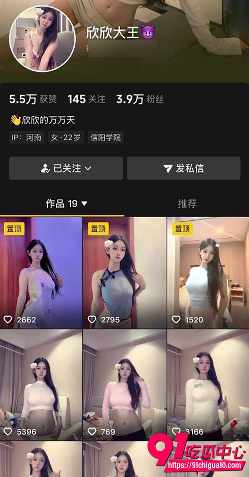 巨乳网红 欣欣大王 腾讯会议一对一视频流出 大胆裸露完美筒体 露脸骚舞扣穴自慰！