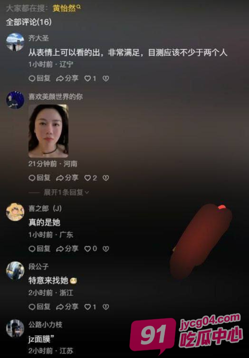 网红女企创始人黄怡然翻车！抖音私密片外泄 颜射瞬间太劲爆！ 配图3