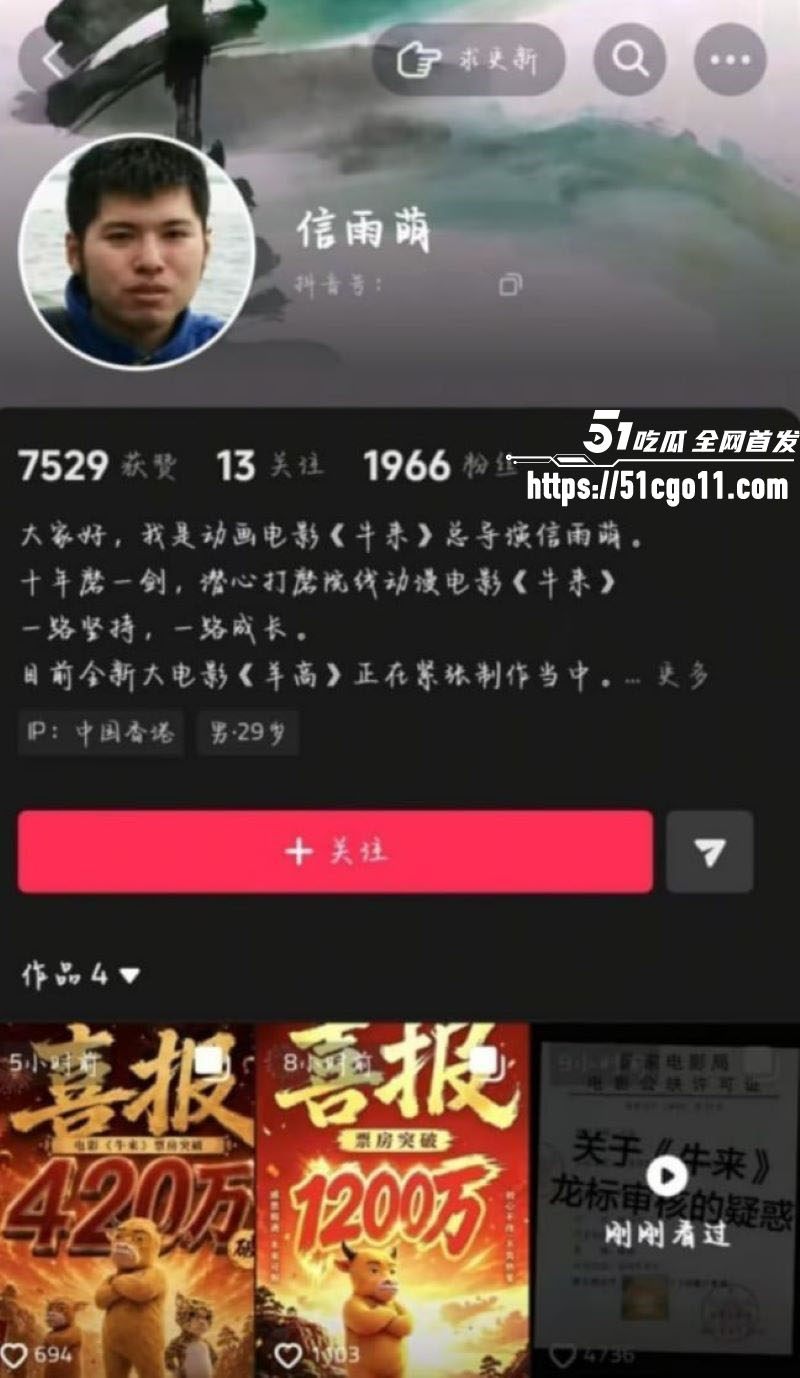 国产动画牛来完整版 1