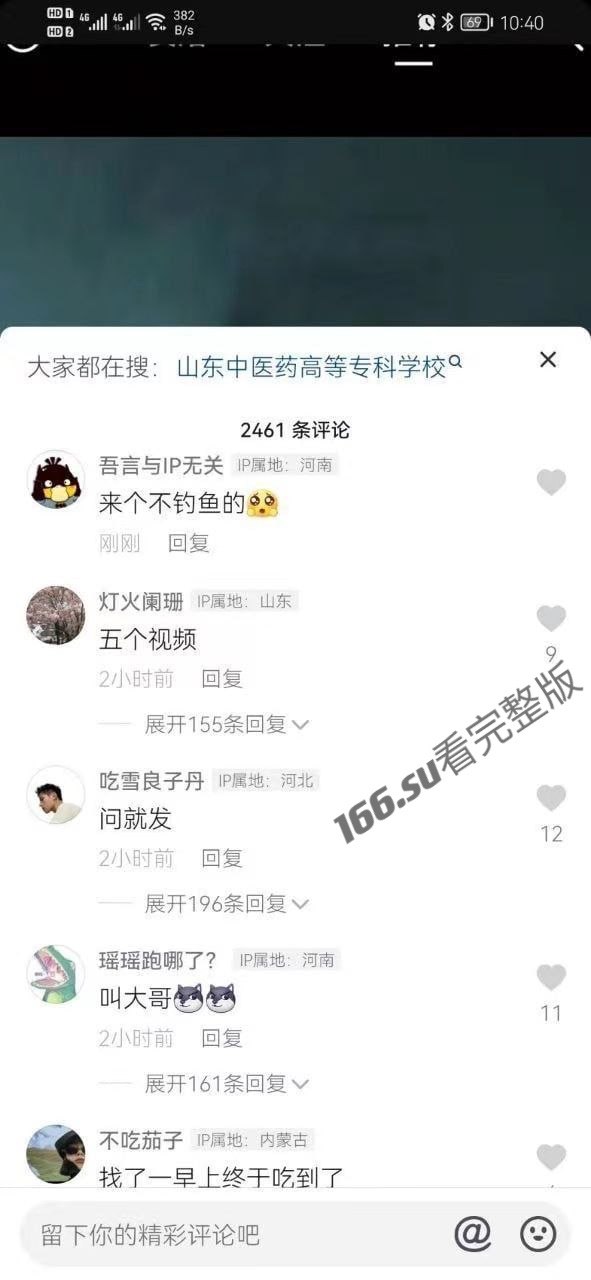 山东中医药高等专科学校爆出疫情期“打炮事件”，围墙角落激情被偷拍疯传