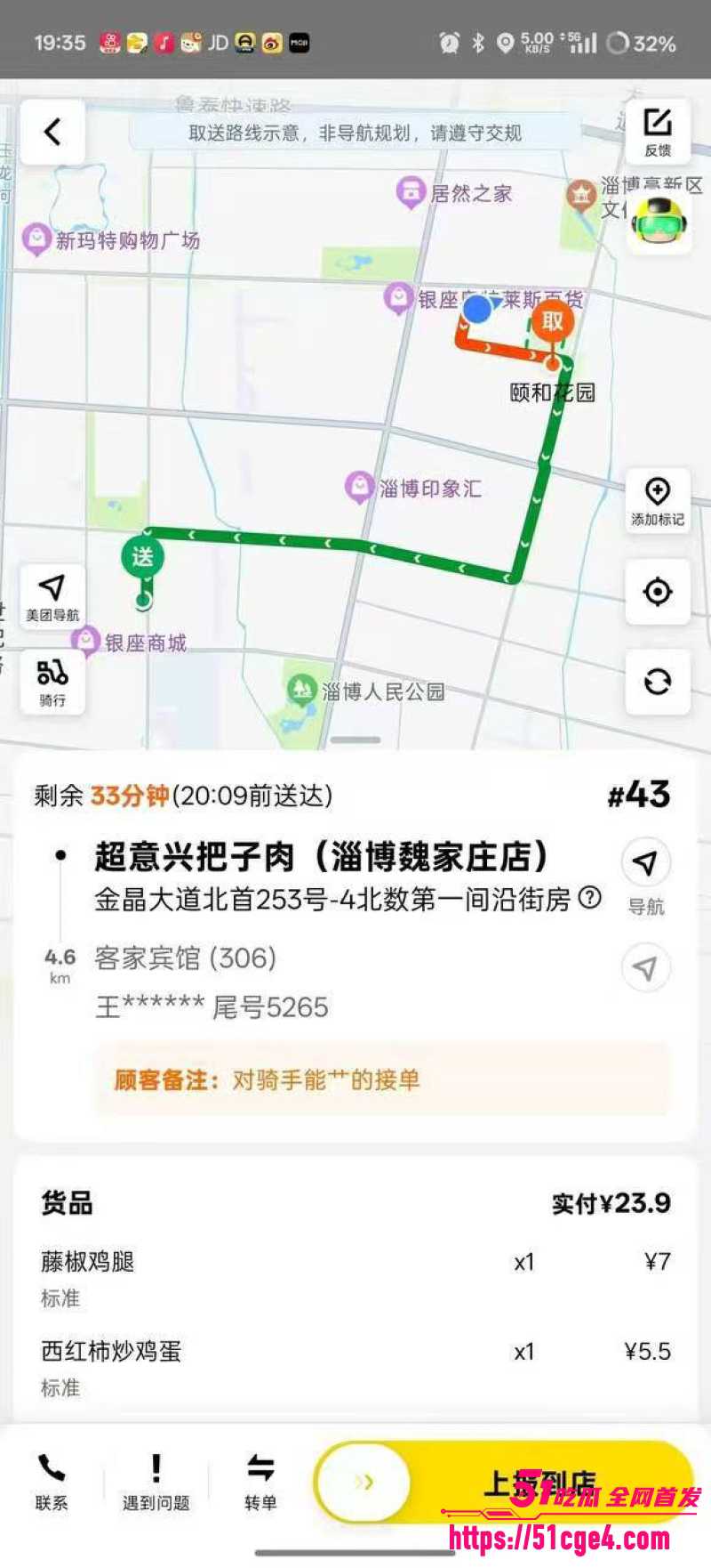 淄博20岁女顾客 3
