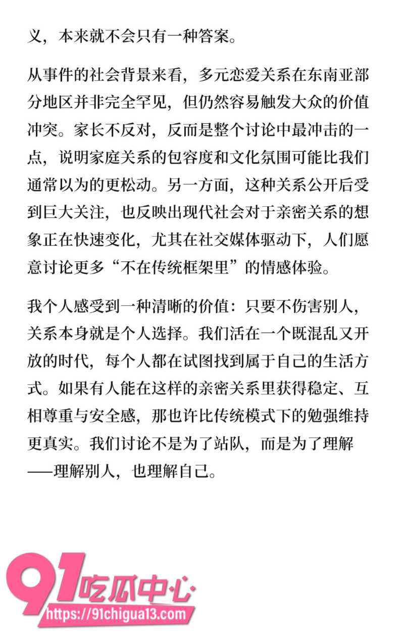 TIKTOK泰国女网红Fah一妻多夫家庭爆红网络13