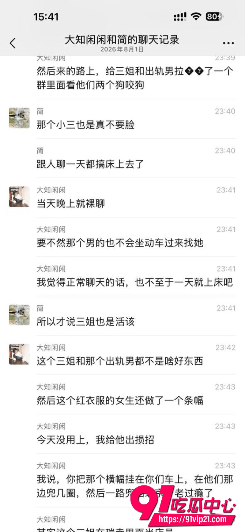 河北沧州肃宁抓小三7 河北沧州肃宁抓小三7