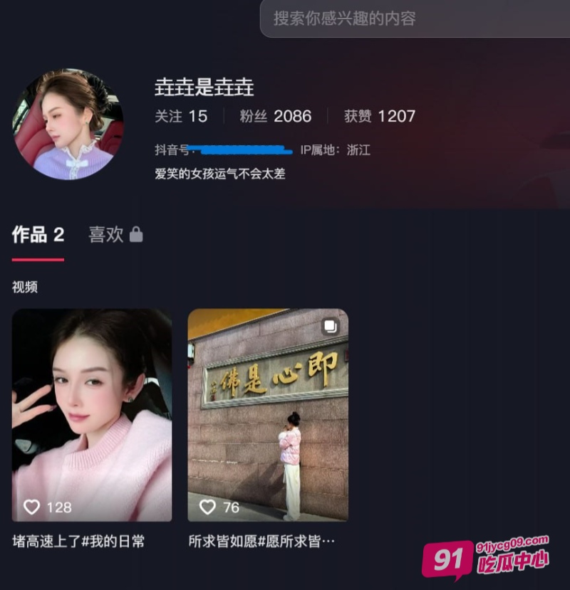 抖音博主垚垚是垚垚 浴室湿身娇喘不停视频网上疯传~ 配图