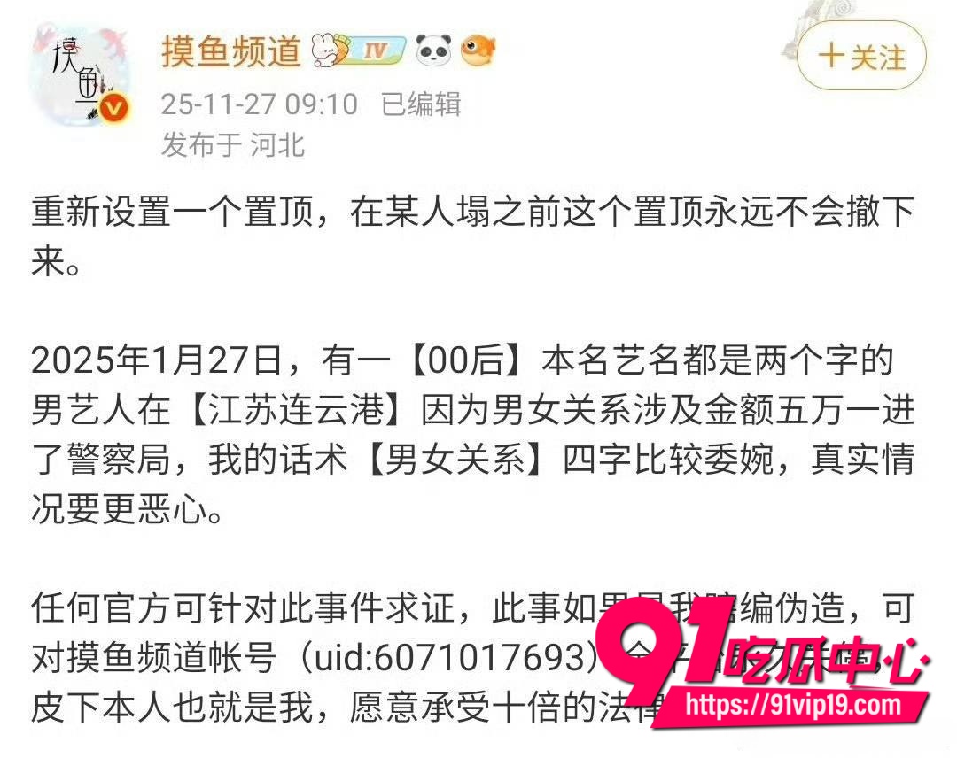 梓渝被长期置顶实锤8 梓渝被长期置顶实锤8