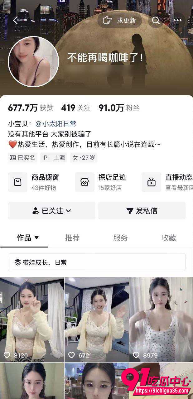 抖音单亲妈妈不能再喝咖啡 私密自拍流出 少妇寂寞难耐主动勾引网友!
