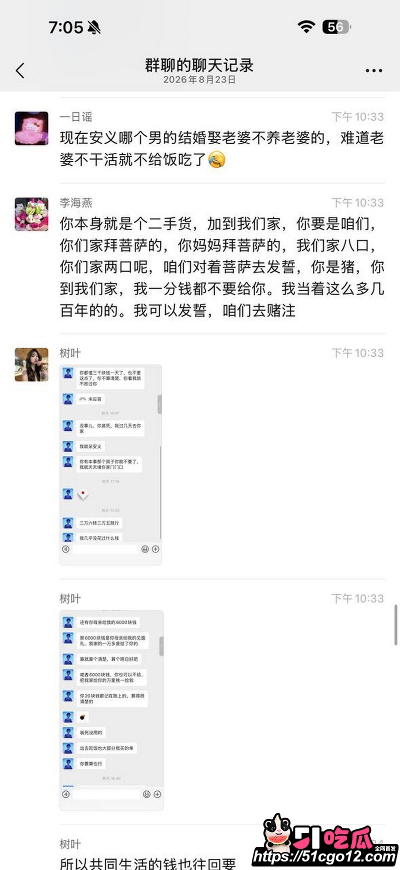 安义夫妻定亲四个月骗走77万 32