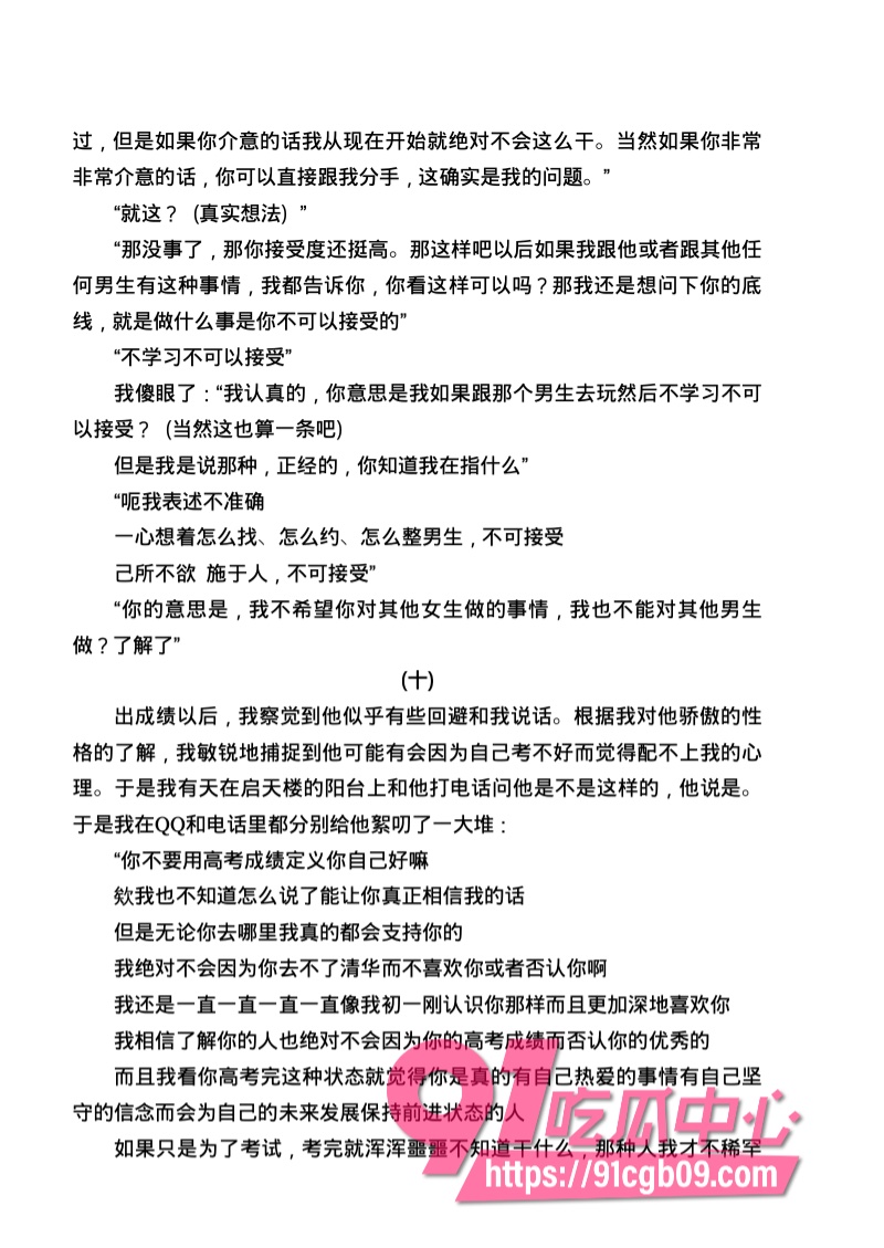 南宁二中星轨101.jpg 南宁二中星轨101.jpg
