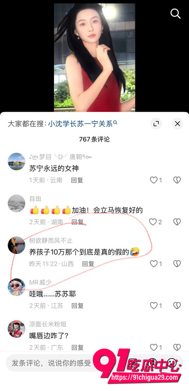 抖音车模苏一宁2 抖音车模苏一宁2