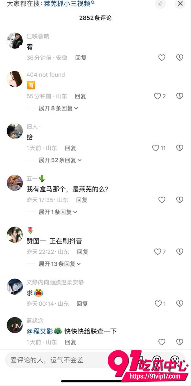 莱芜抓小三5分25秒完整视频 2 莱芜抓小三5分25秒完整视频 2