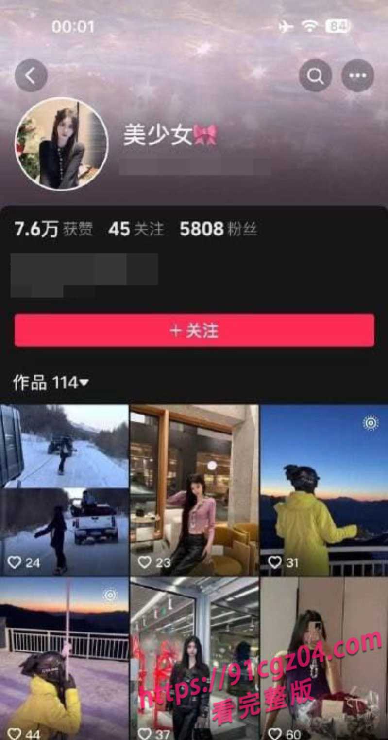 抖音网红美少女下海6素材水印版