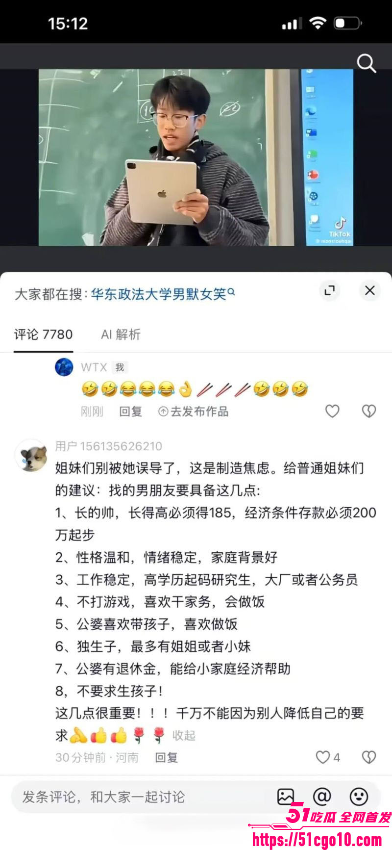 华东政法大学成鸿宇演讲引热议 10 华东政法大学成鸿宇演讲引热议 10