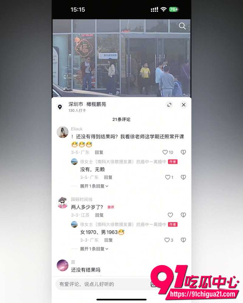 南科大教授徐景平 21