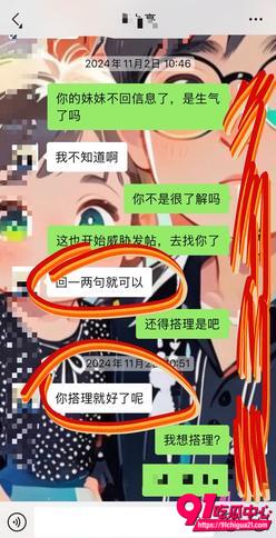 德云社梅九亮性爱视频曝光18