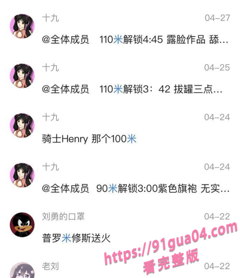 B站擦边主播5.jpg