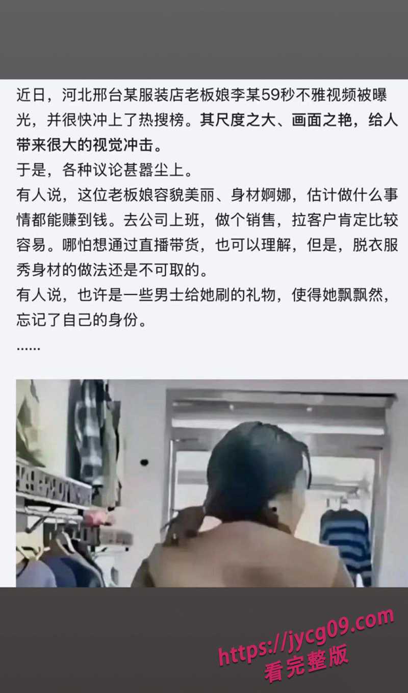 家长群惊现啪啪视频！河南服装女老板引发全城热议！