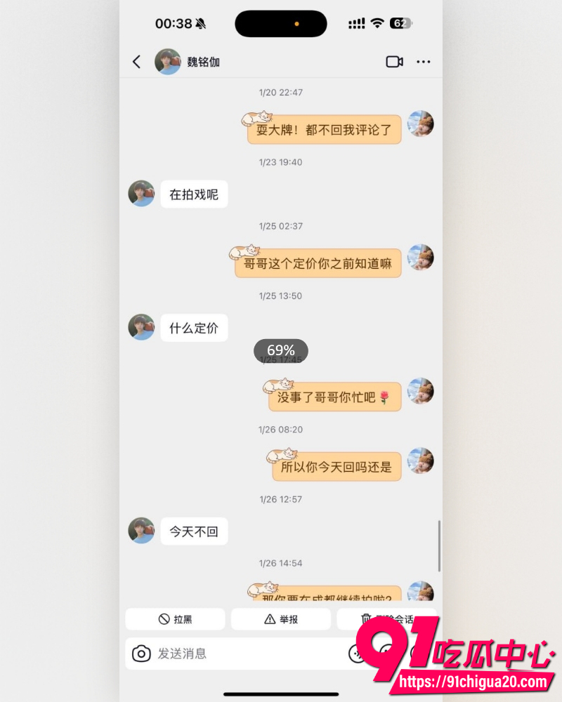 短剧小生魏铭伽 28