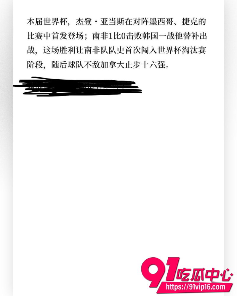 杰登亚当斯自杀 14