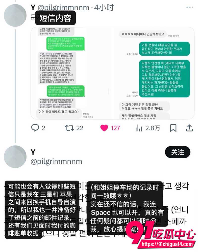 韩国恋综 2