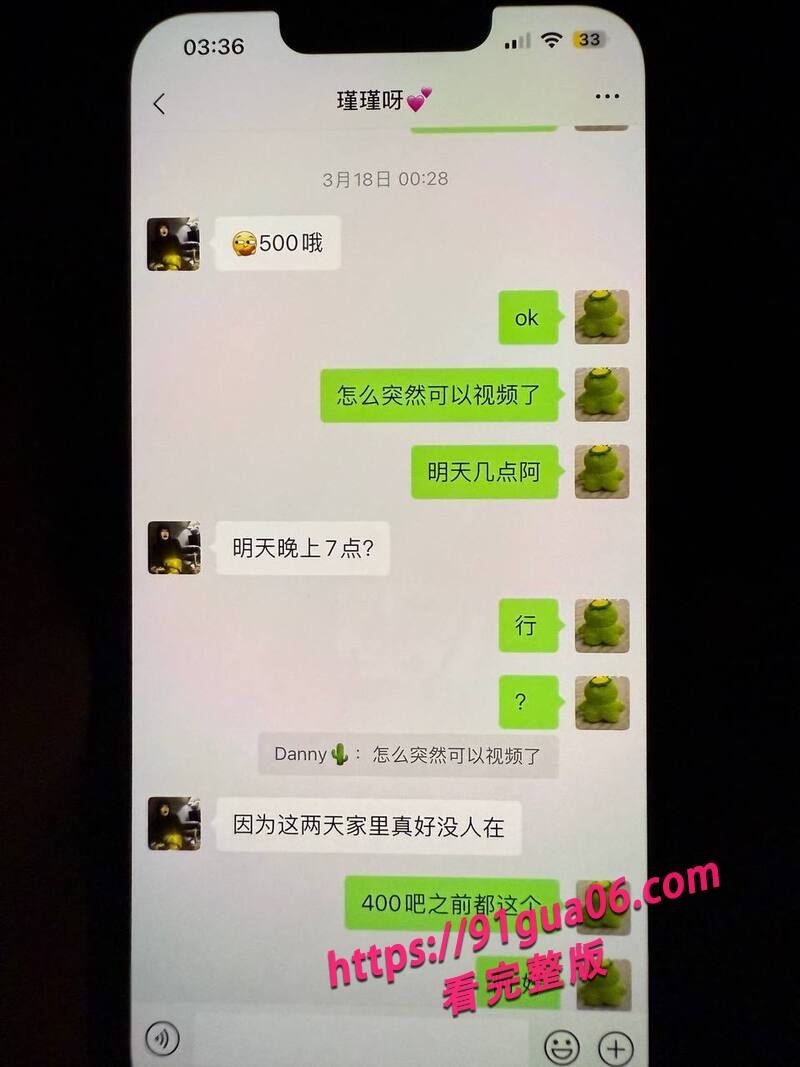 深圳金融男出轨被发现14