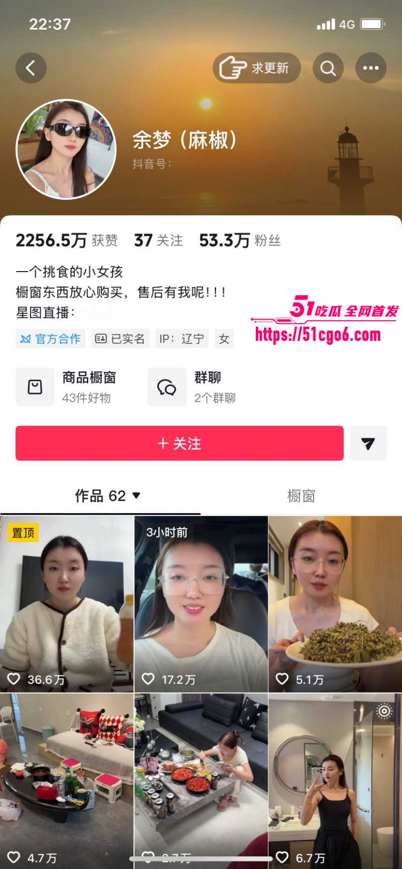抖音网红多余的CC男友蔡金鹏撩骚出轨01