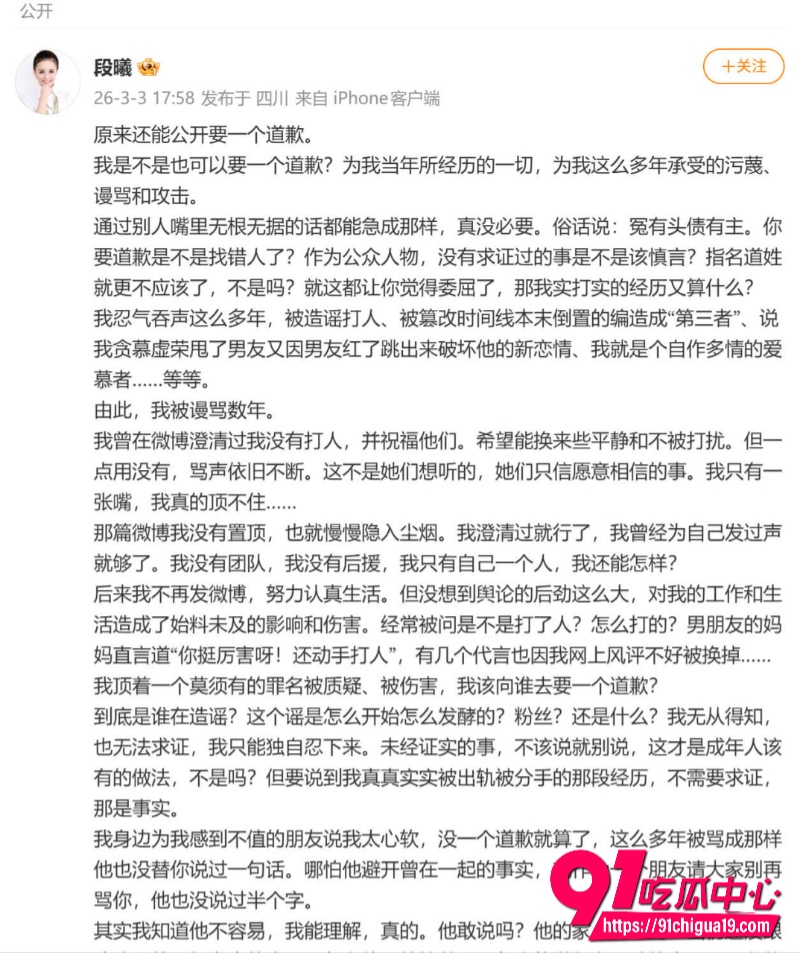张杰谢娜2