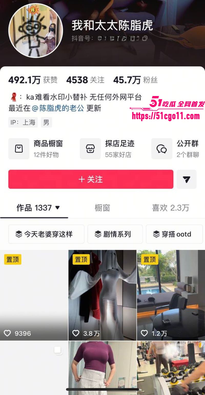抖音博主我和太太陈脂虎绿帽嫌疑坐实 2 抖音博主我和太太陈脂虎绿帽嫌疑坐实 2