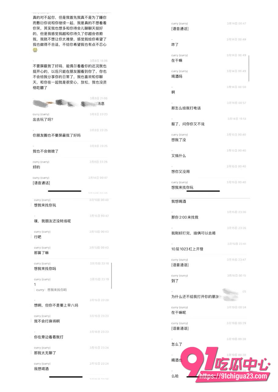 网友曝光北外渣男谭某网名curry5