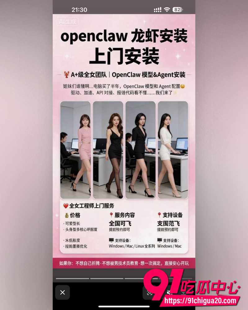 OpenClaw小龙虾 3 OpenClaw小龙虾 3