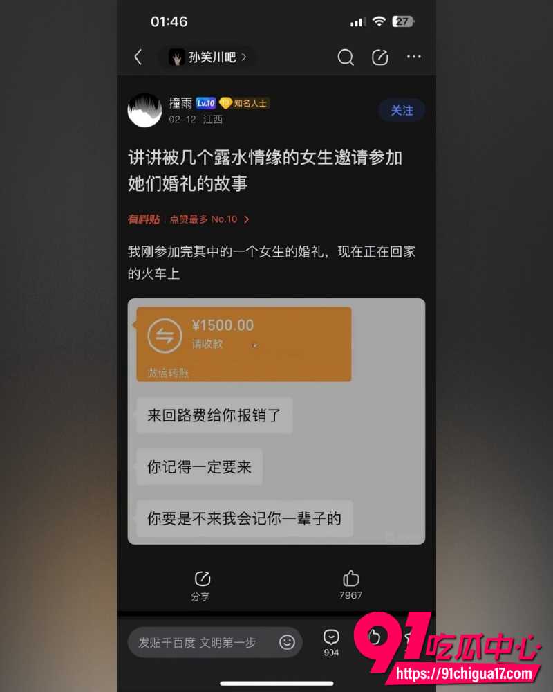赣州网贷妹阿瑶  21