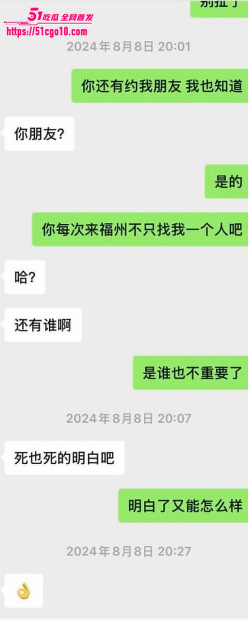 福州骑行圈渣男 许晓明 26