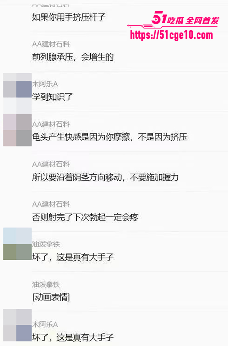 会所老板传授打飞机教程聊天记录流出13拷贝