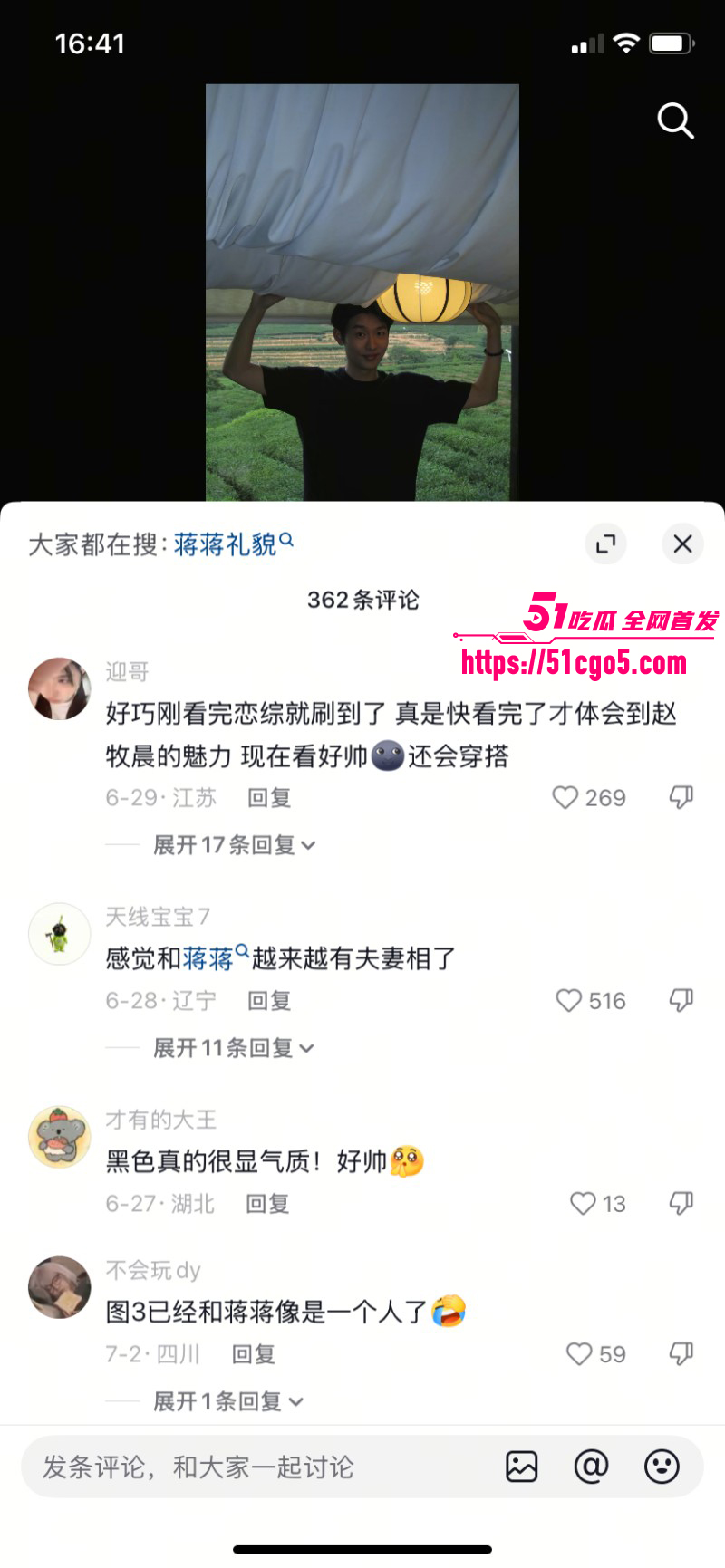 赵牧辰蒋蒋礼貌恋情官宣026