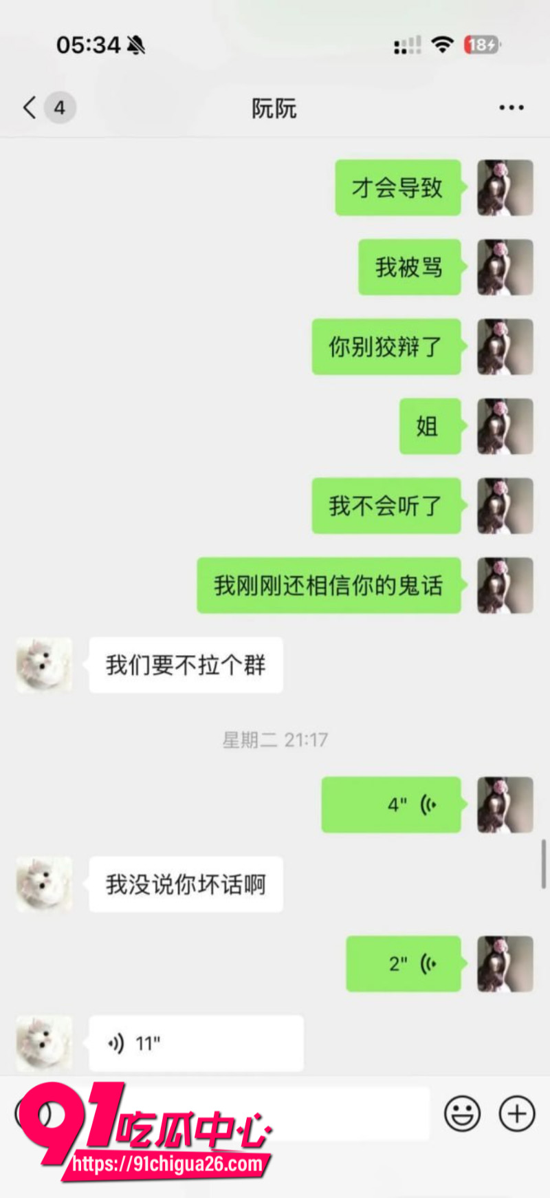 极品女模特阮阮背刺经纪人私下添加土豪微信约炮卖淫11