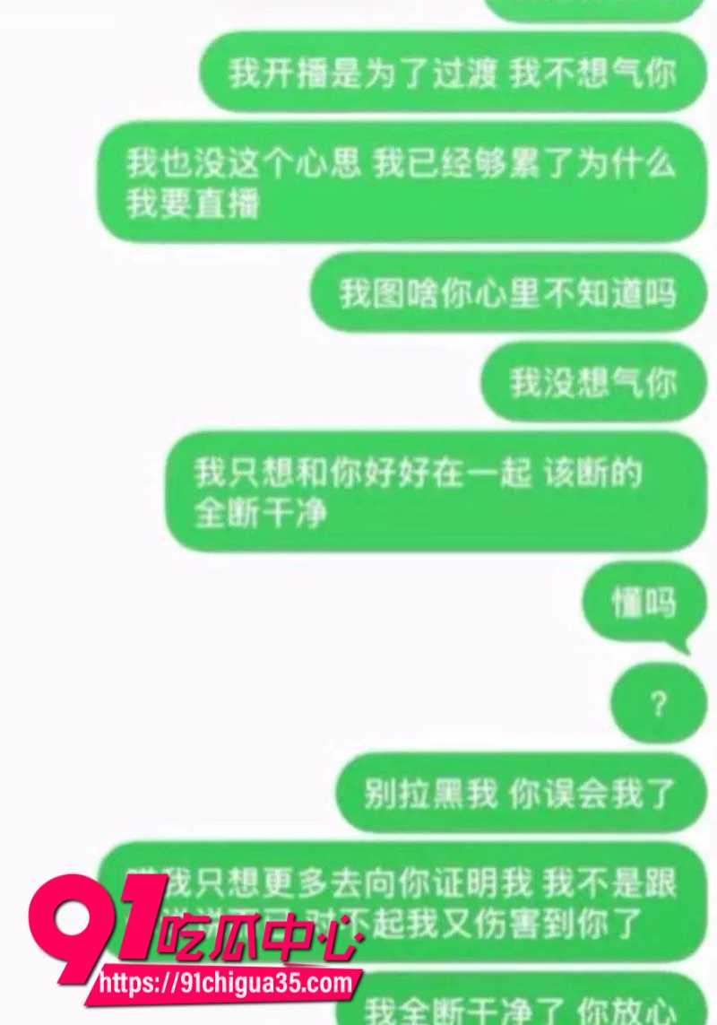北服表演系男模张祺扬跟网红女友巴士烧饼恋爱期间多次出轨32