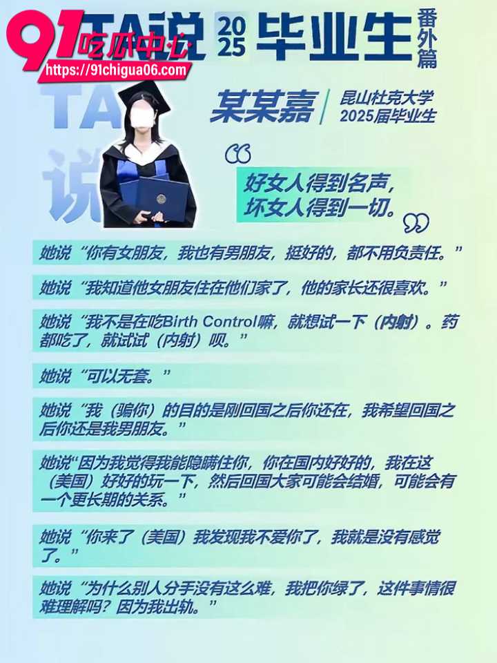 昆山杜克大学朱翎嘉出轨丑闻全面曝光17 昆山杜克大学朱翎嘉出轨丑闻全面曝光17