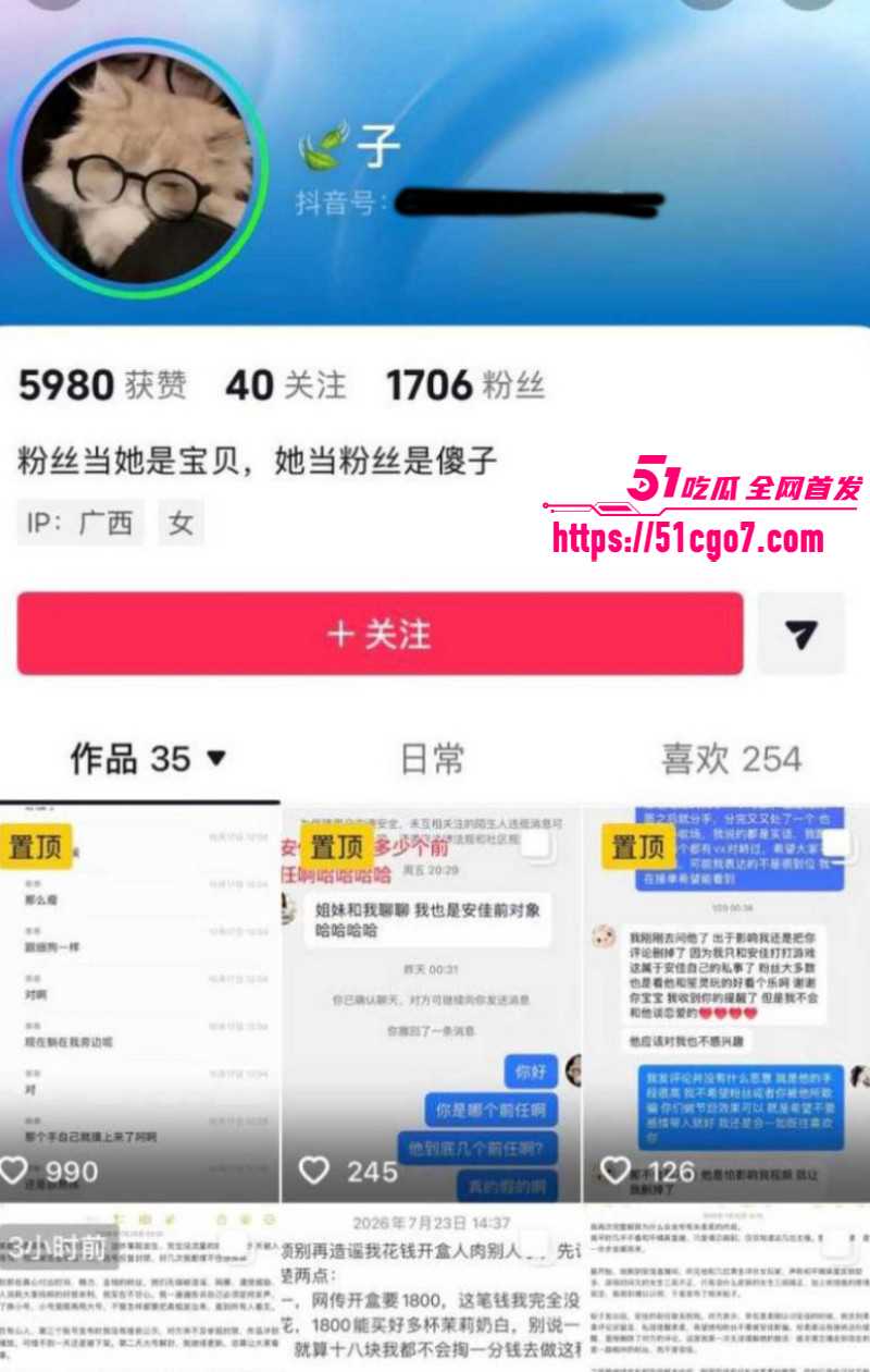 抖音网红柔柔柔柔约炮前男友十七08 抖音网红柔柔柔柔约炮前男友十七08