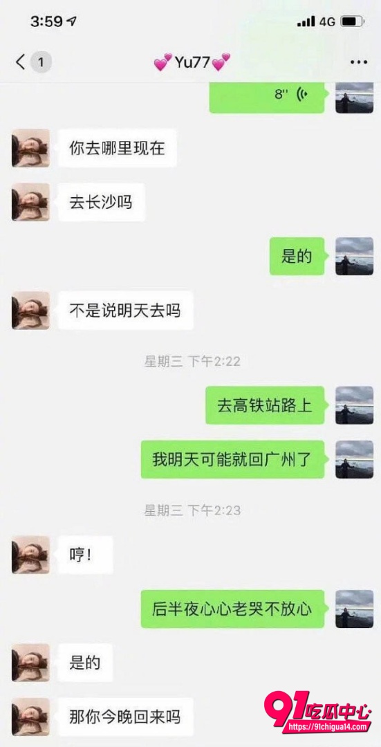 袁巴元曝光张雨绮出轨21